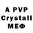 Мефедрон 4 MMC Creareaude T