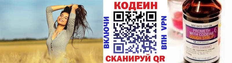 цены наркотик  Татарск  Кодеиновый сироп Lean напиток Lean (лин) 