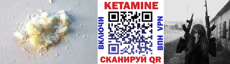 КЕТАМИН VHQ  Татарск 