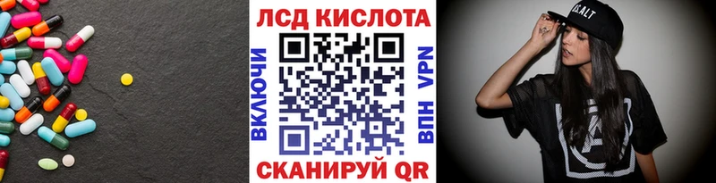 ЛСД экстази кислота Татарск