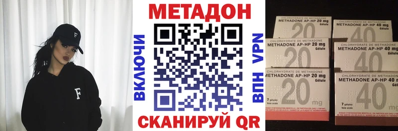 Метадон methadone  Татарск 